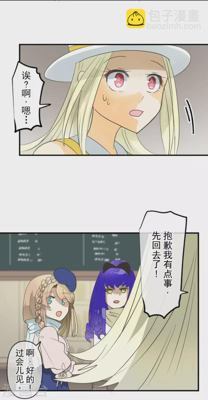 第148话 琉可姐姐(1/2)-第149话