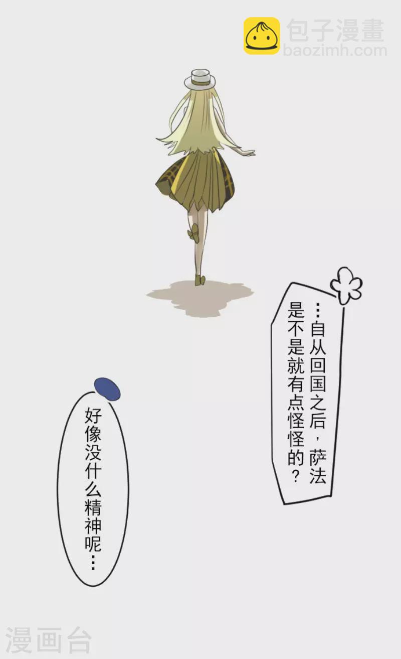 第148话 琉可姐姐(1/2)-第149话