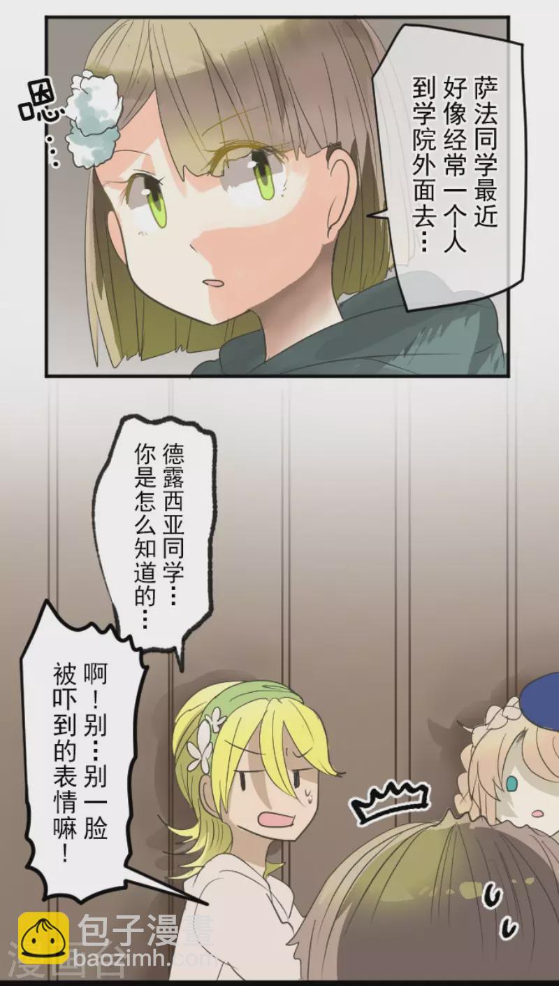第148话 琉可姐姐(1/2)-第149话