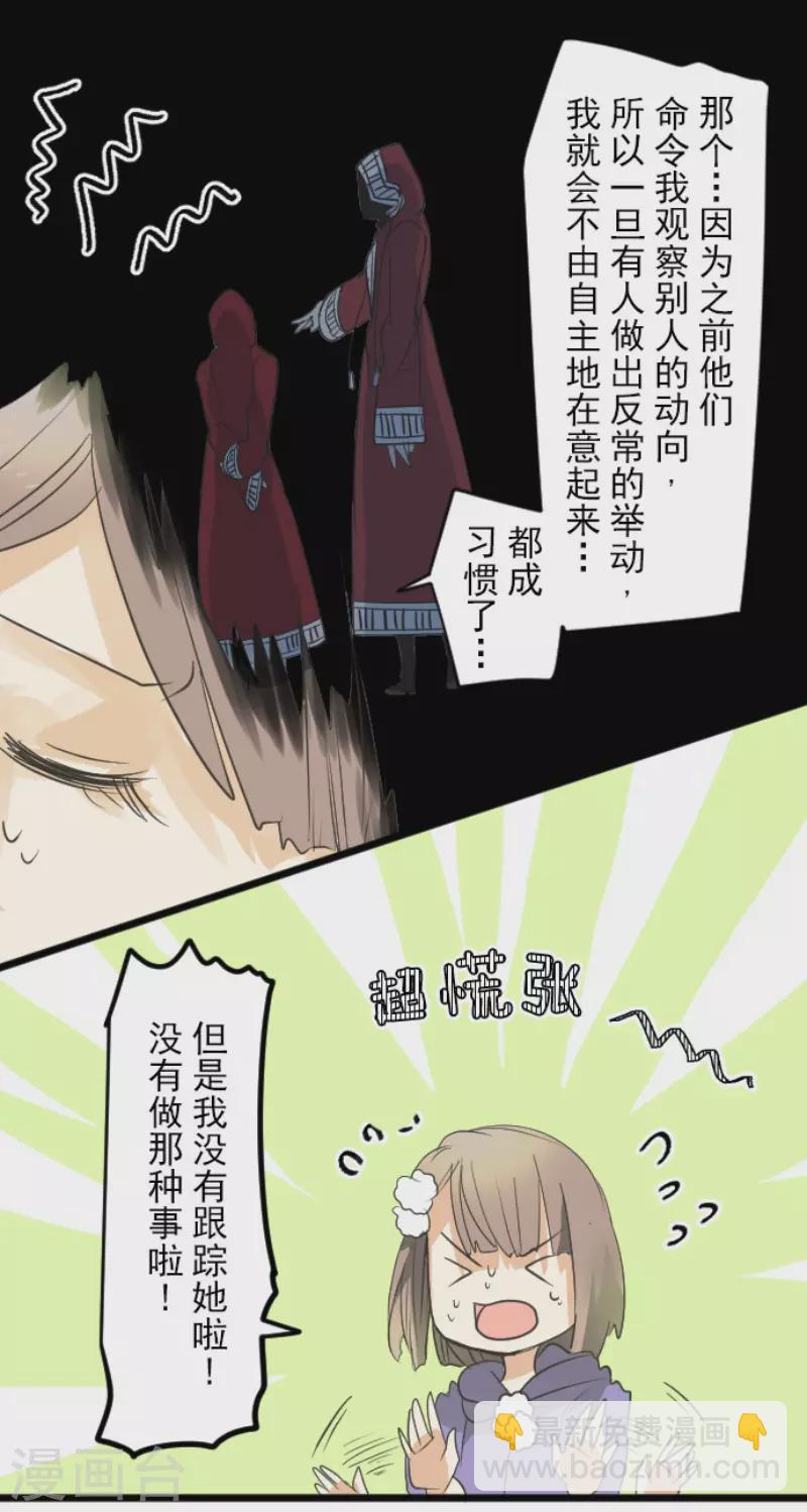 第148话 琉可姐姐(1/2)-第149话