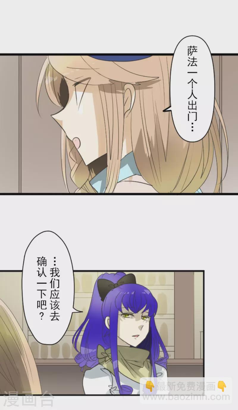 第148话 琉可姐姐(1/2)-第149话