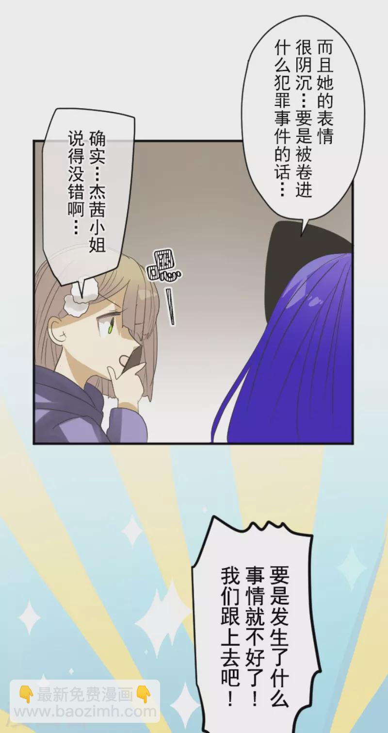 第148话 琉可姐姐(1/2)-第149话