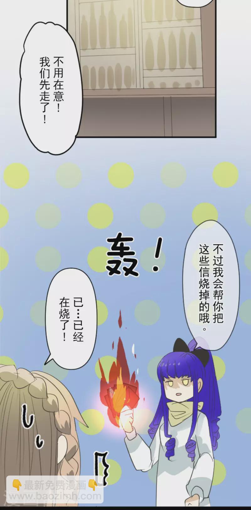 第148话 琉可姐姐(1/2)-第149话