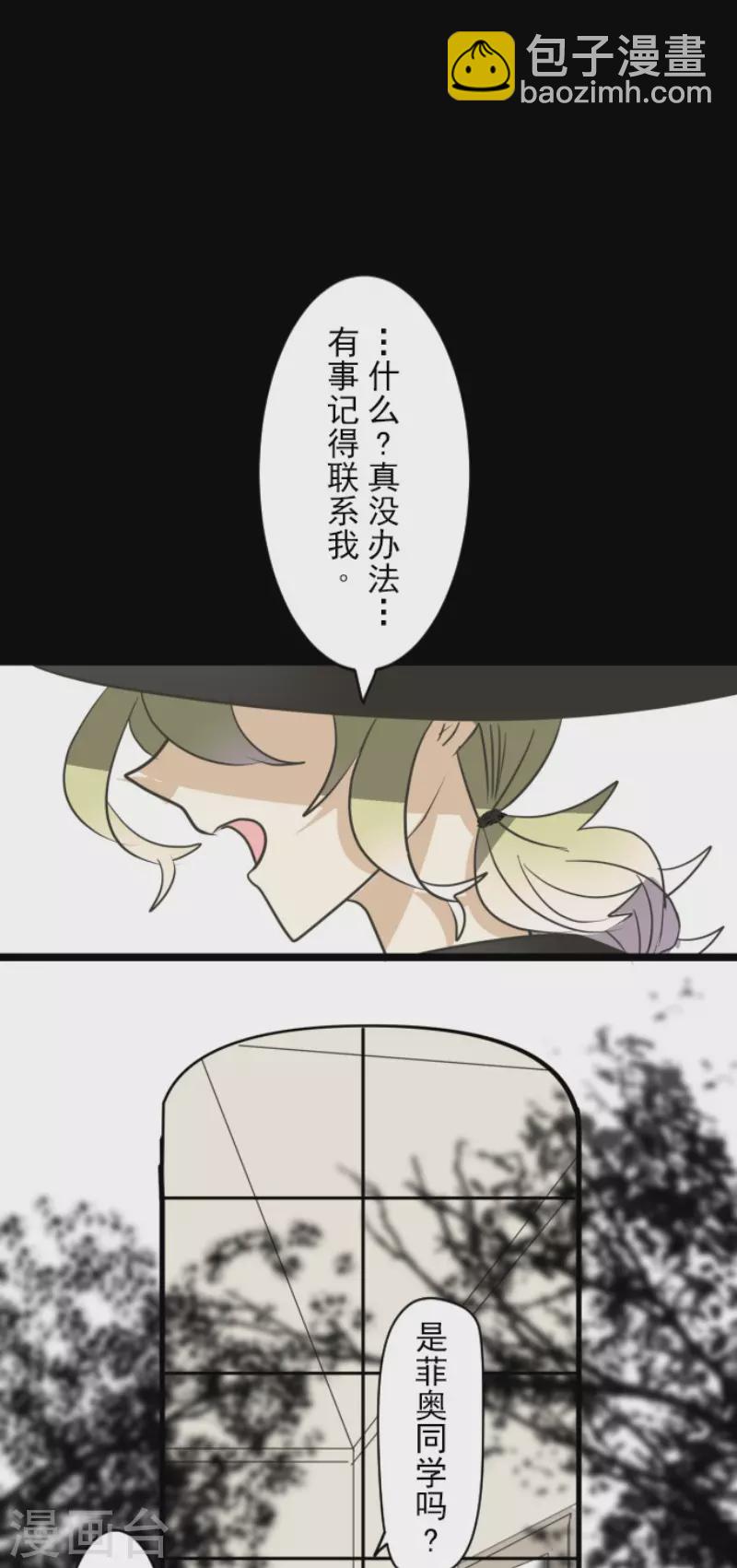 第148话 琉可姐姐(1/2)-第149话