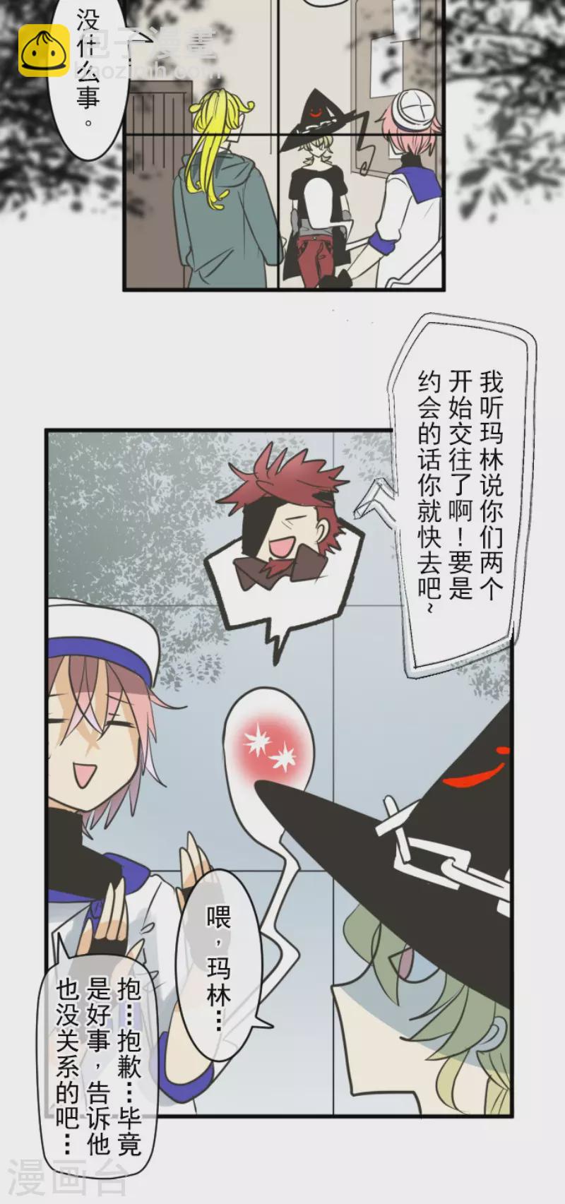 第148话 琉可姐姐(1/2)-第149话