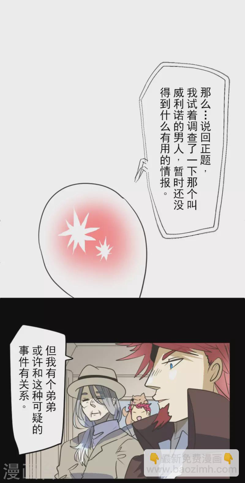 第148话 琉可姐姐(1/2)-第149话