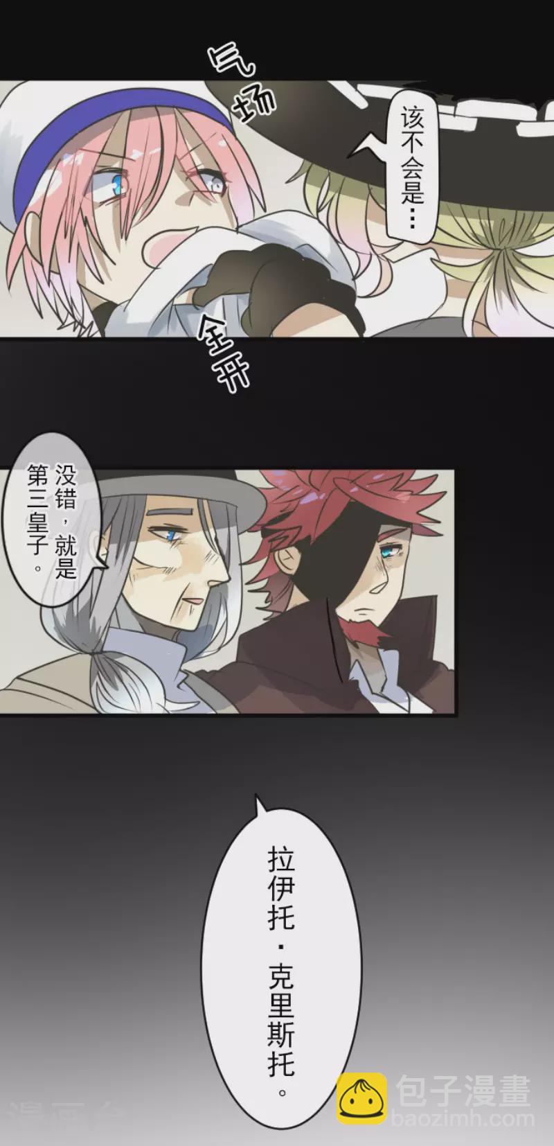 第148话 琉可姐姐(1/2)-第149话