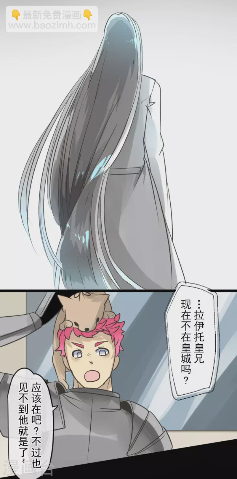 第148话 琉可姐姐(1/2)-第149话