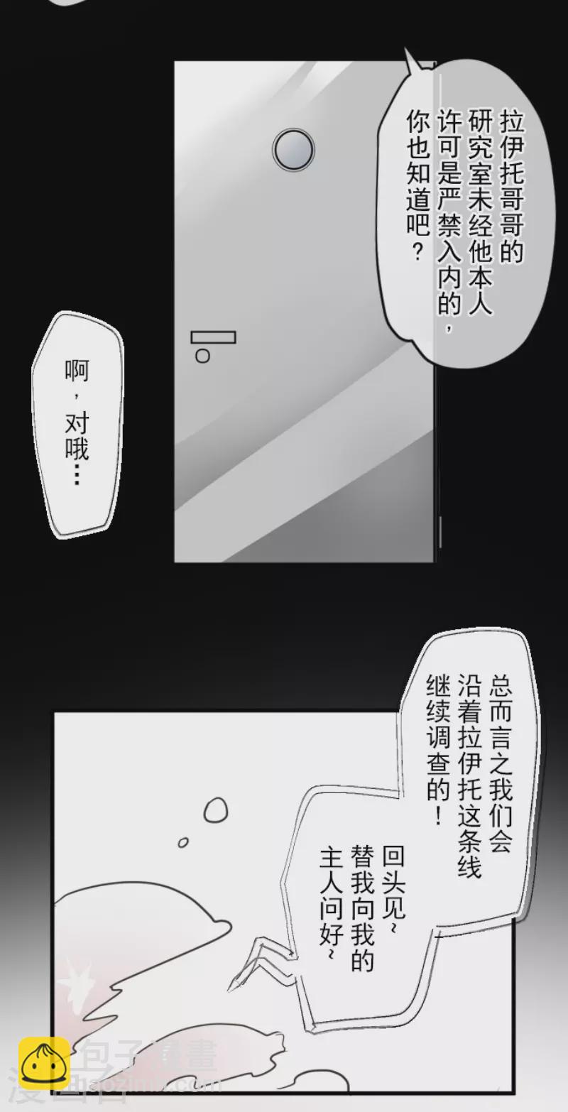 第148话 琉可姐姐(1/2)-第149话