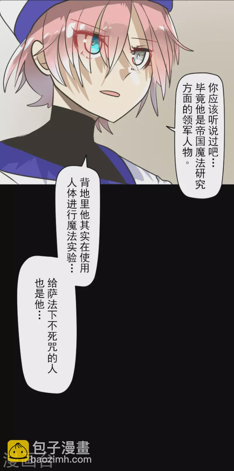 第148话 琉可姐姐(1/2)-第149话