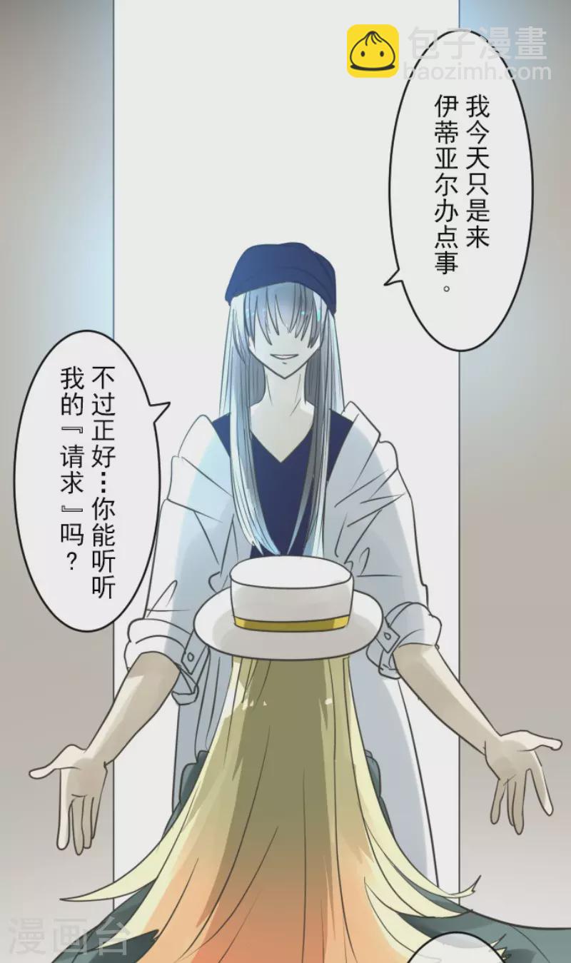 第148话 琉可姐姐(1/2)-第149话