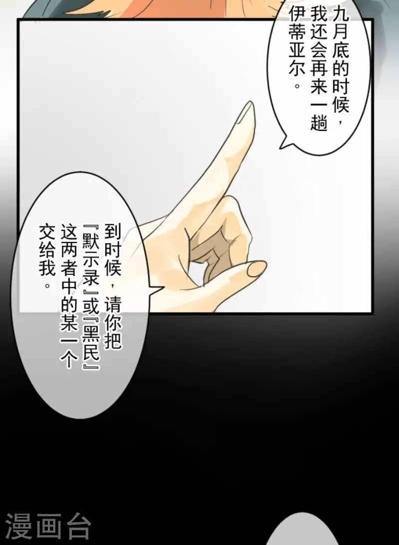 第148话 琉可姐姐(1/2)-第149话