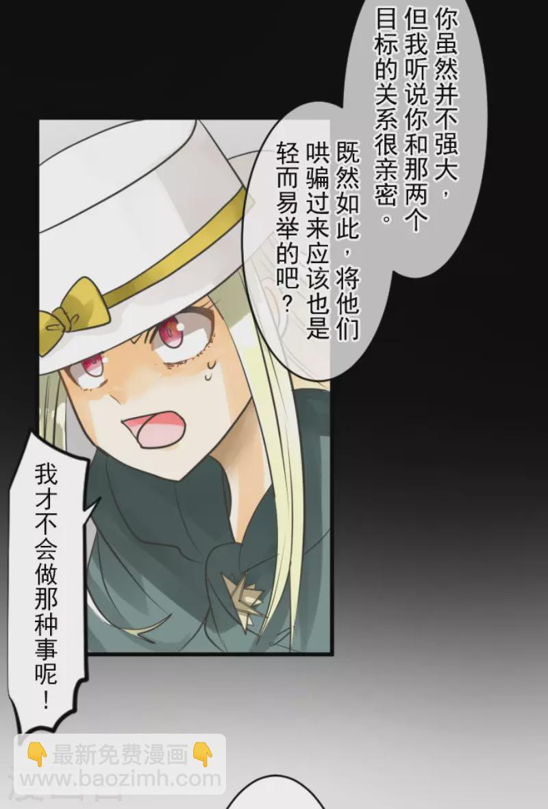 第148话 琉可姐姐(1/2)-第149话