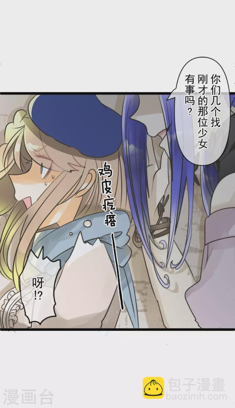 第148话 琉可姐姐(1/2)-第149话
