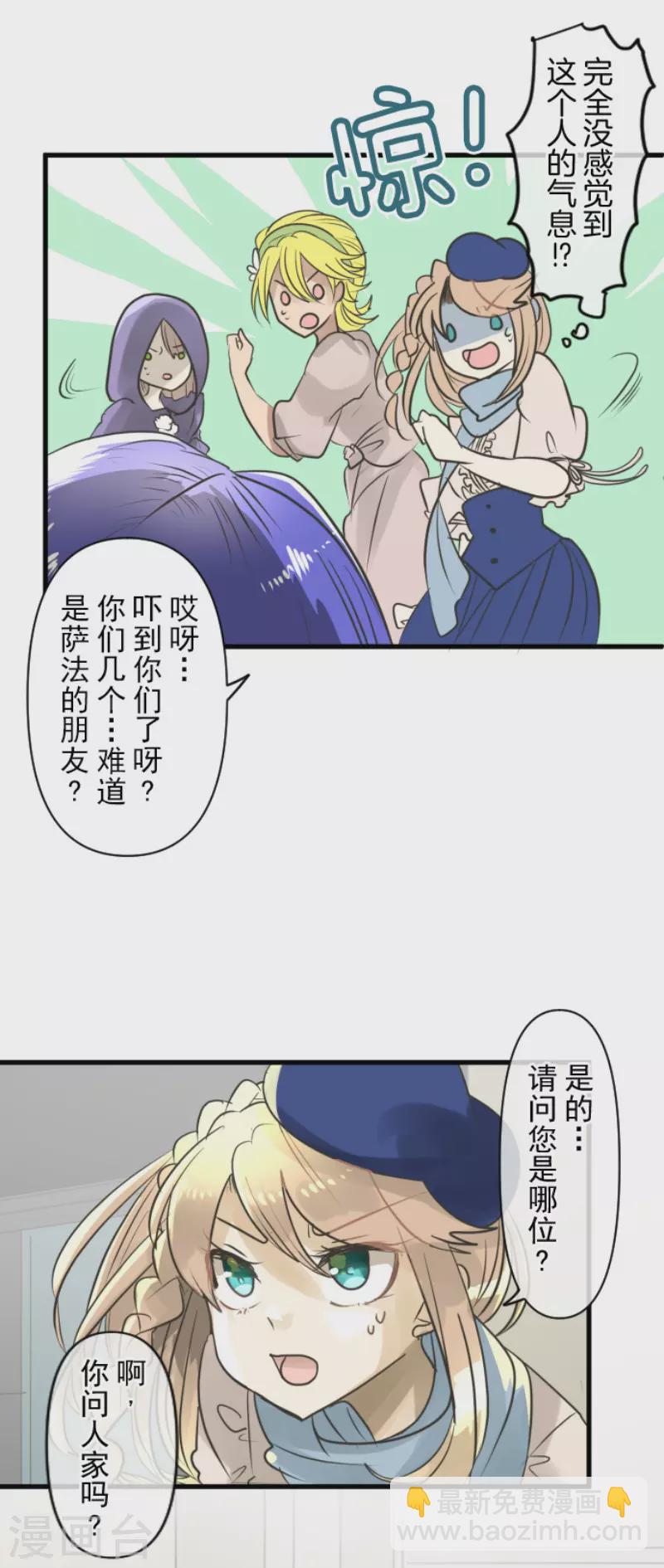 第148话 琉可姐姐(1/2)-第149话