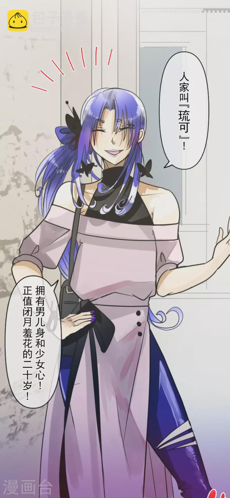 第148话 琉可姐姐(1/2)-第149话
