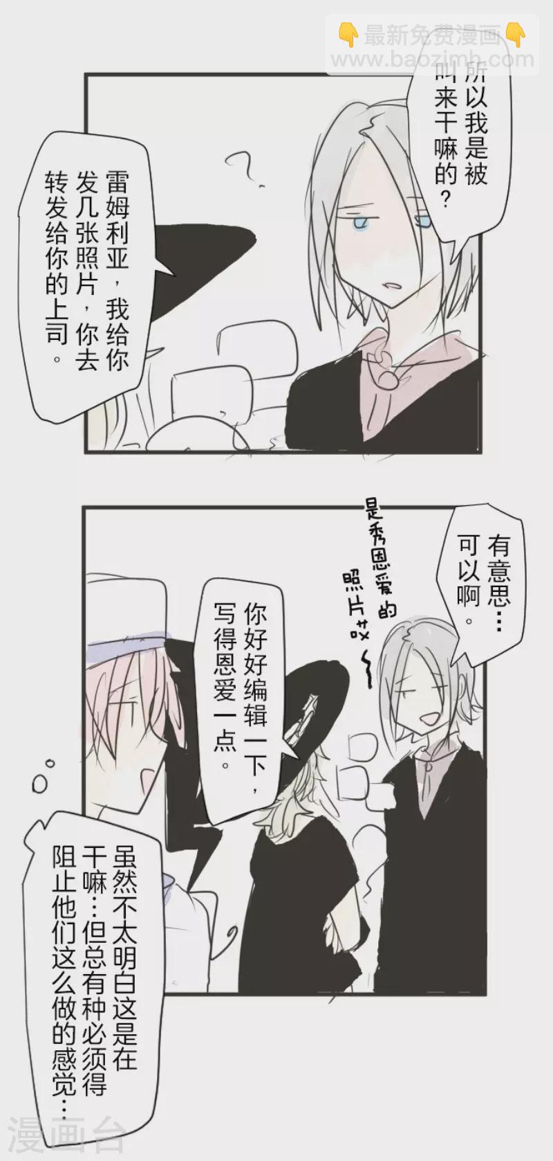 第148话 琉可姐姐(1/2)-第149话