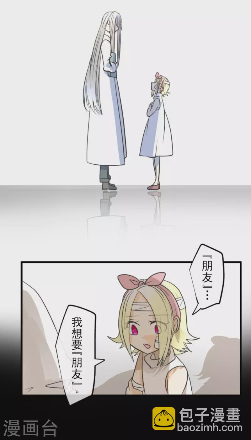 第148话 琉可姐姐(1/2)-第149话