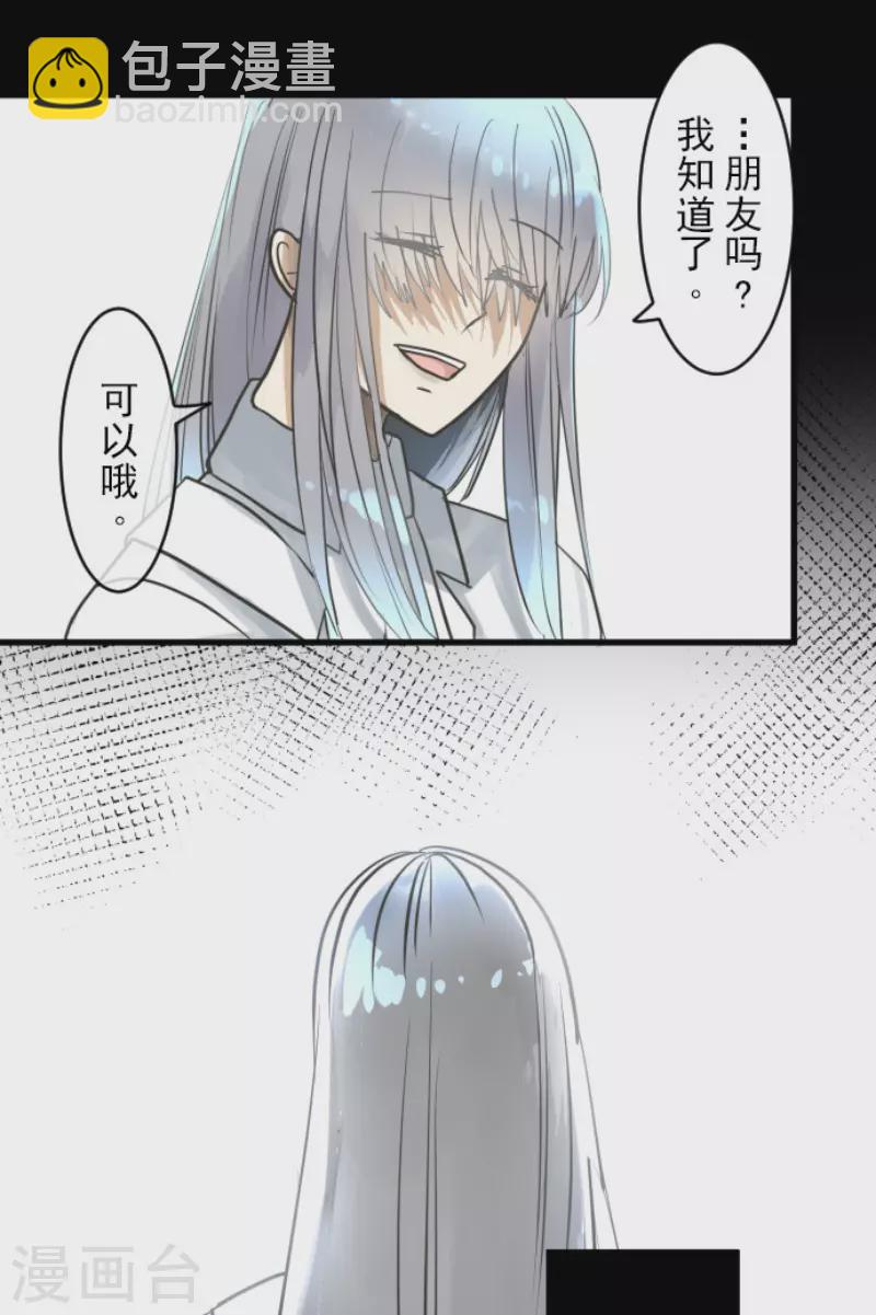 第148话 琉可姐姐(1/2)-第149话