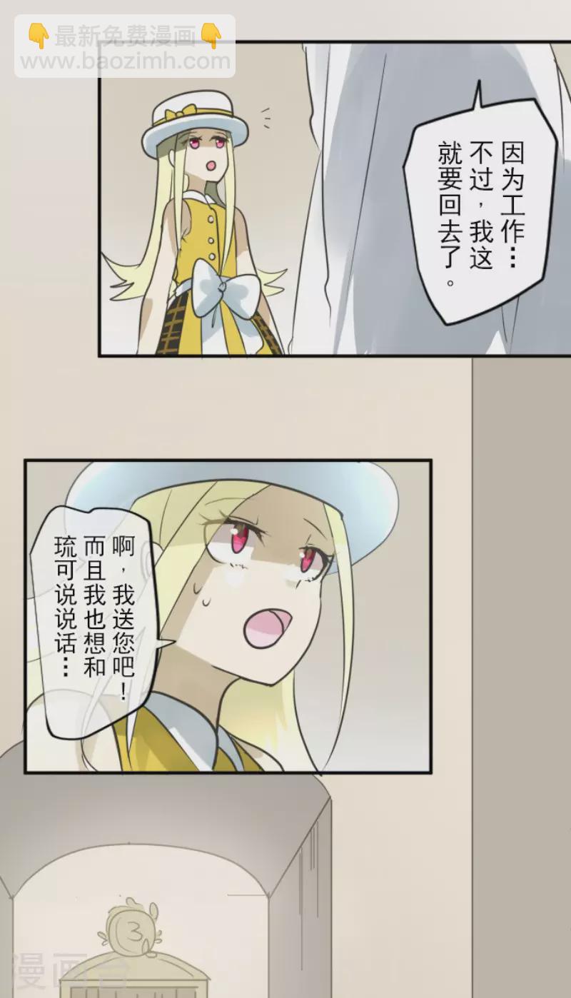 第150话 笼中鸟2(1/2)-第151话