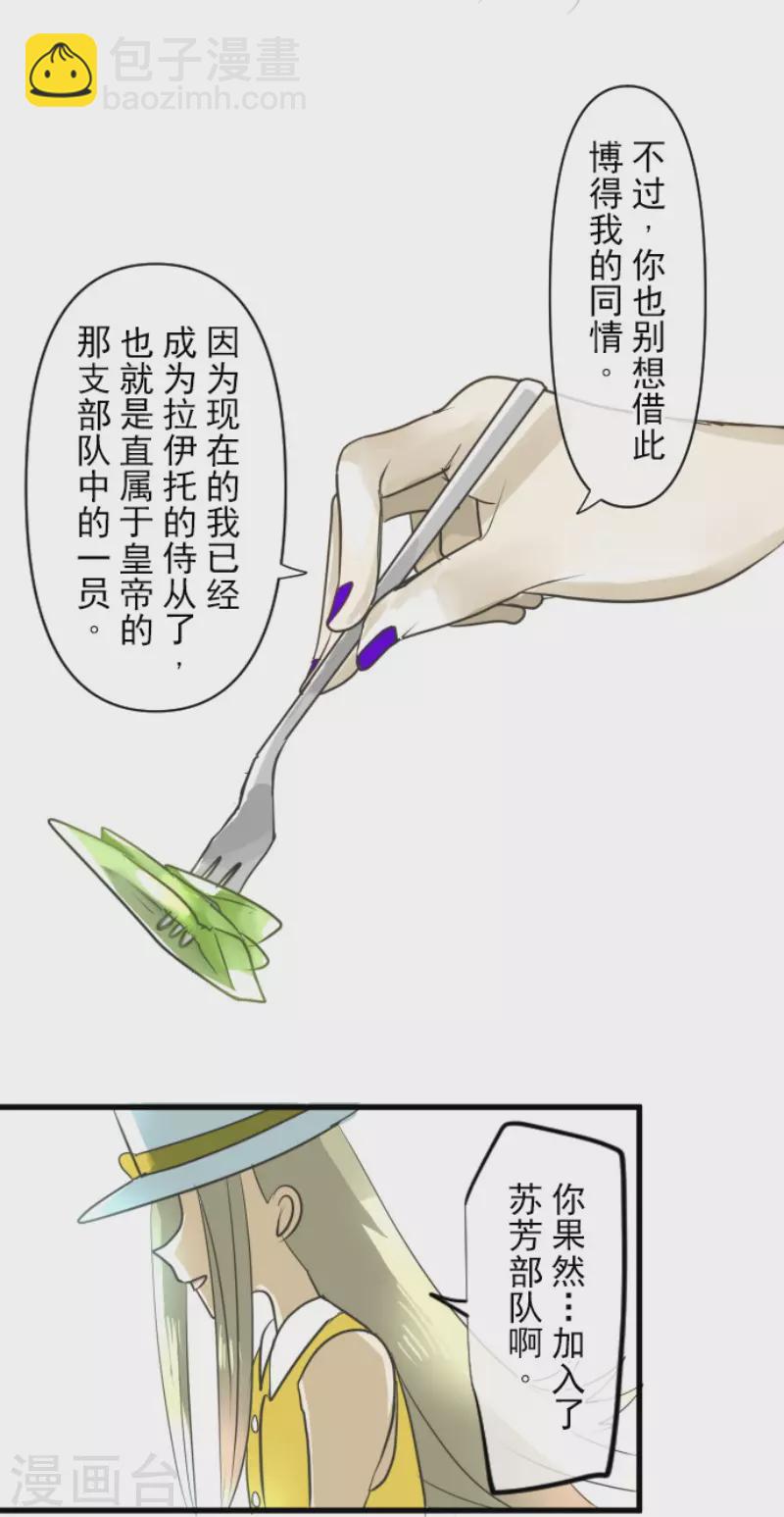 第150话 笼中鸟2(1/2)-第151话