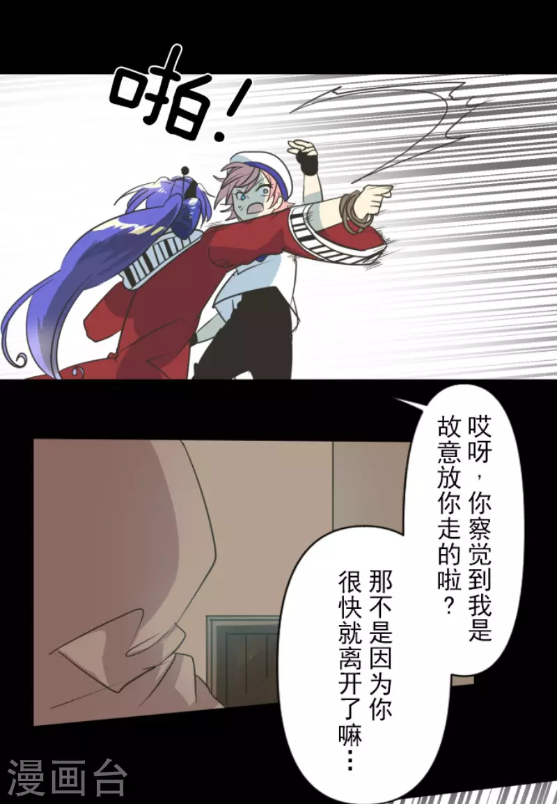 第152话 她的太阳2(1/2)-第153话
