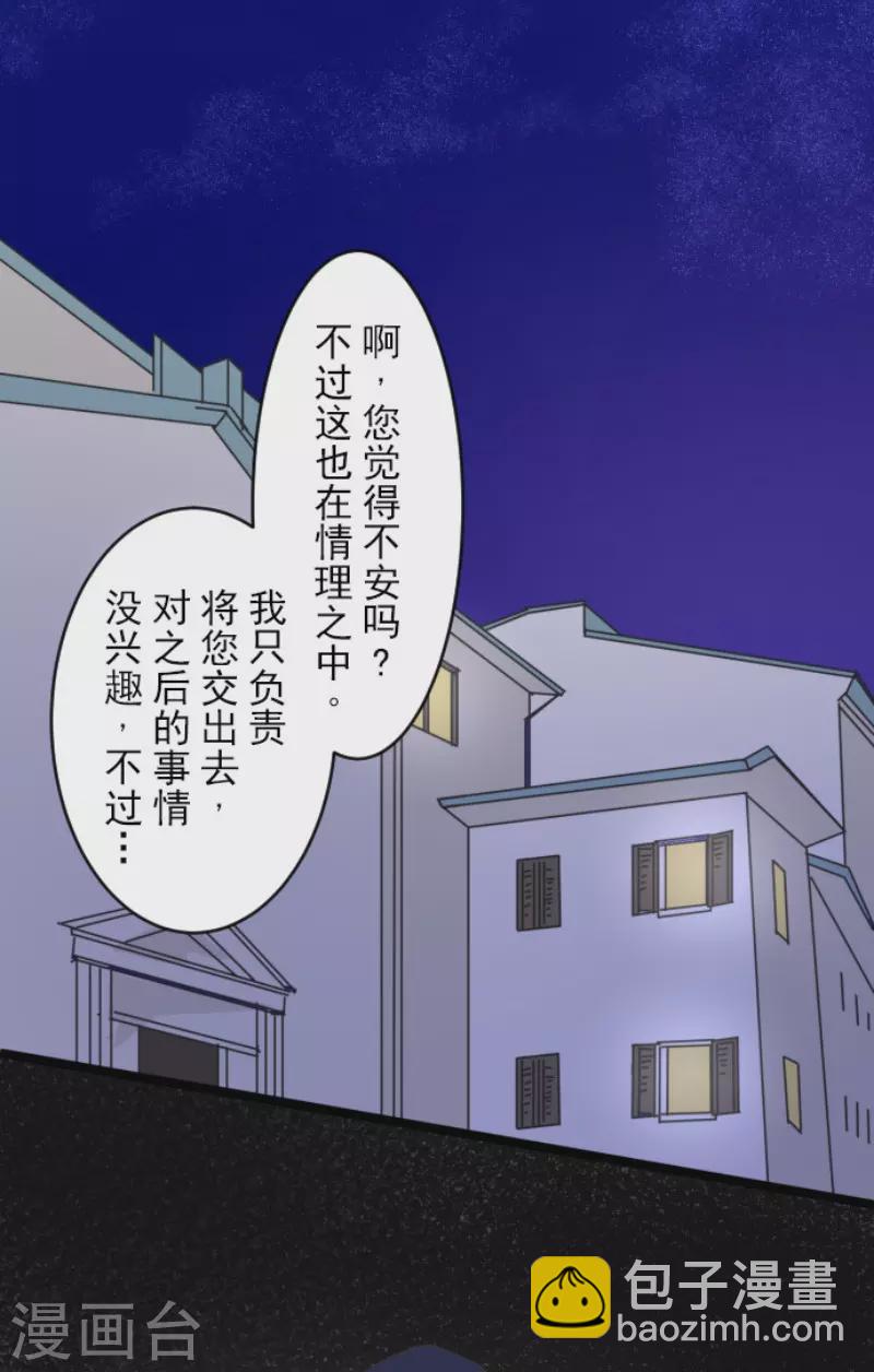 第152话 她的太阳2(1/2)-第153话