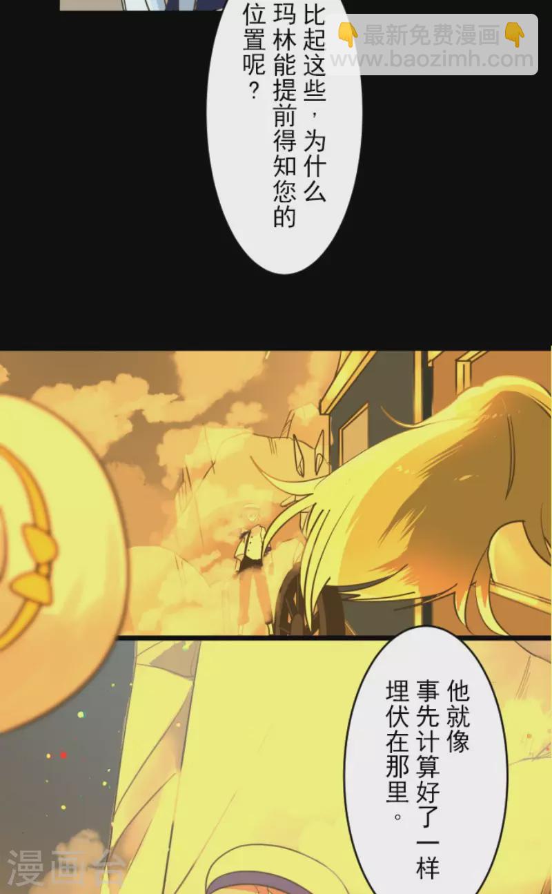第152话 她的太阳2(1/2)-第153话