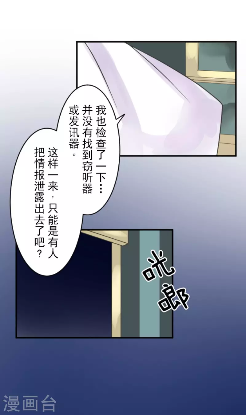 第152话 她的太阳2(1/2)-第153话