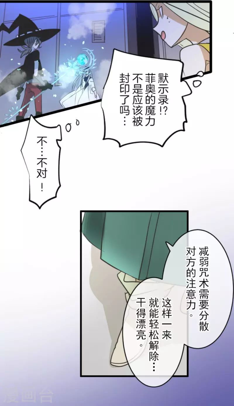 第152话 她的太阳2(1/2)-第153话