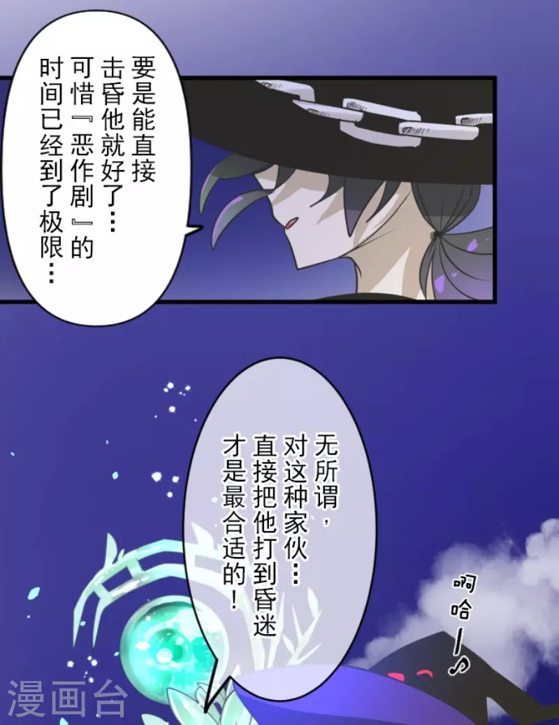 第152话 她的太阳2(1/2)-第153话