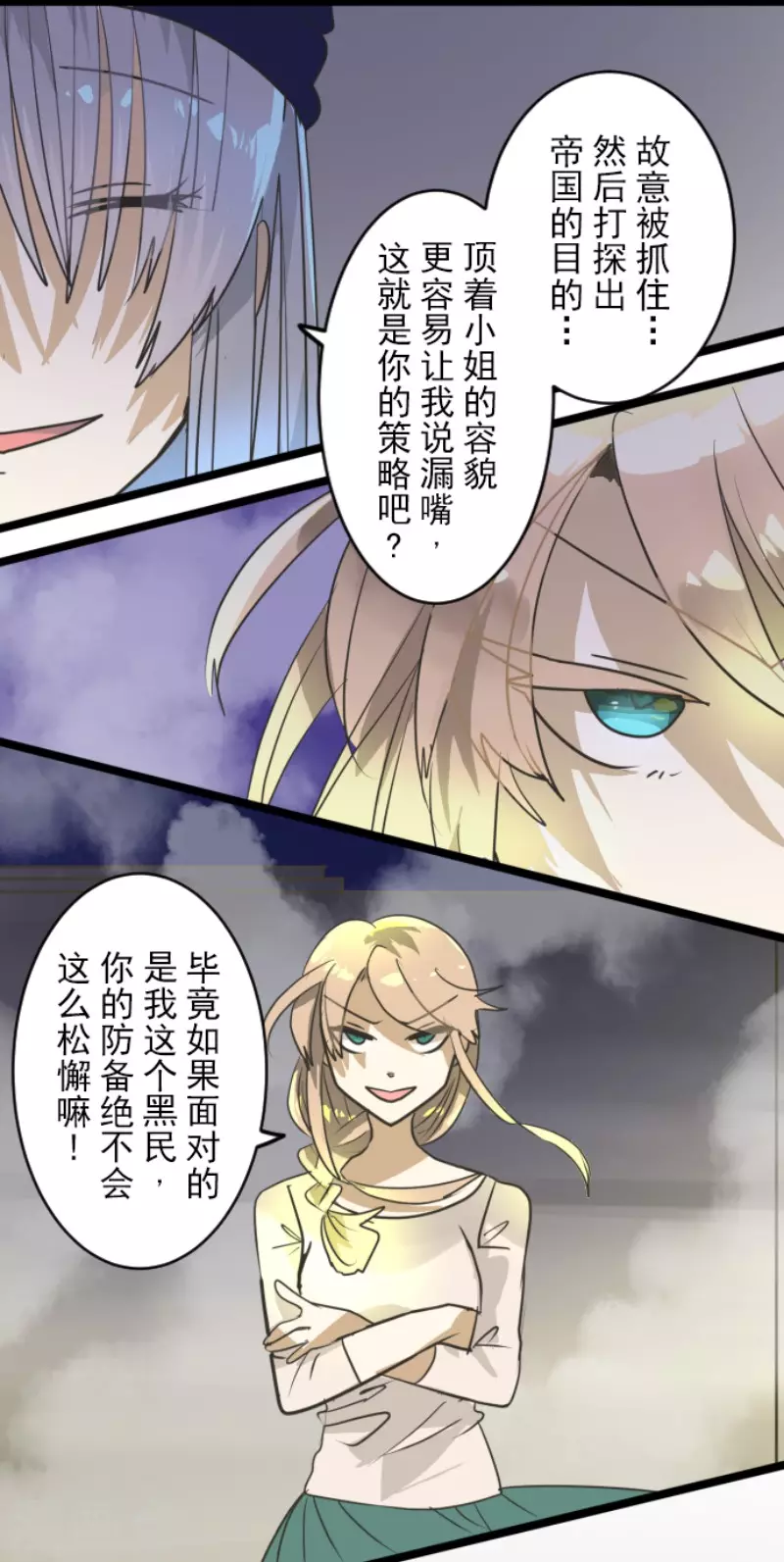 第152话 她的太阳2(1/2)-第153话
