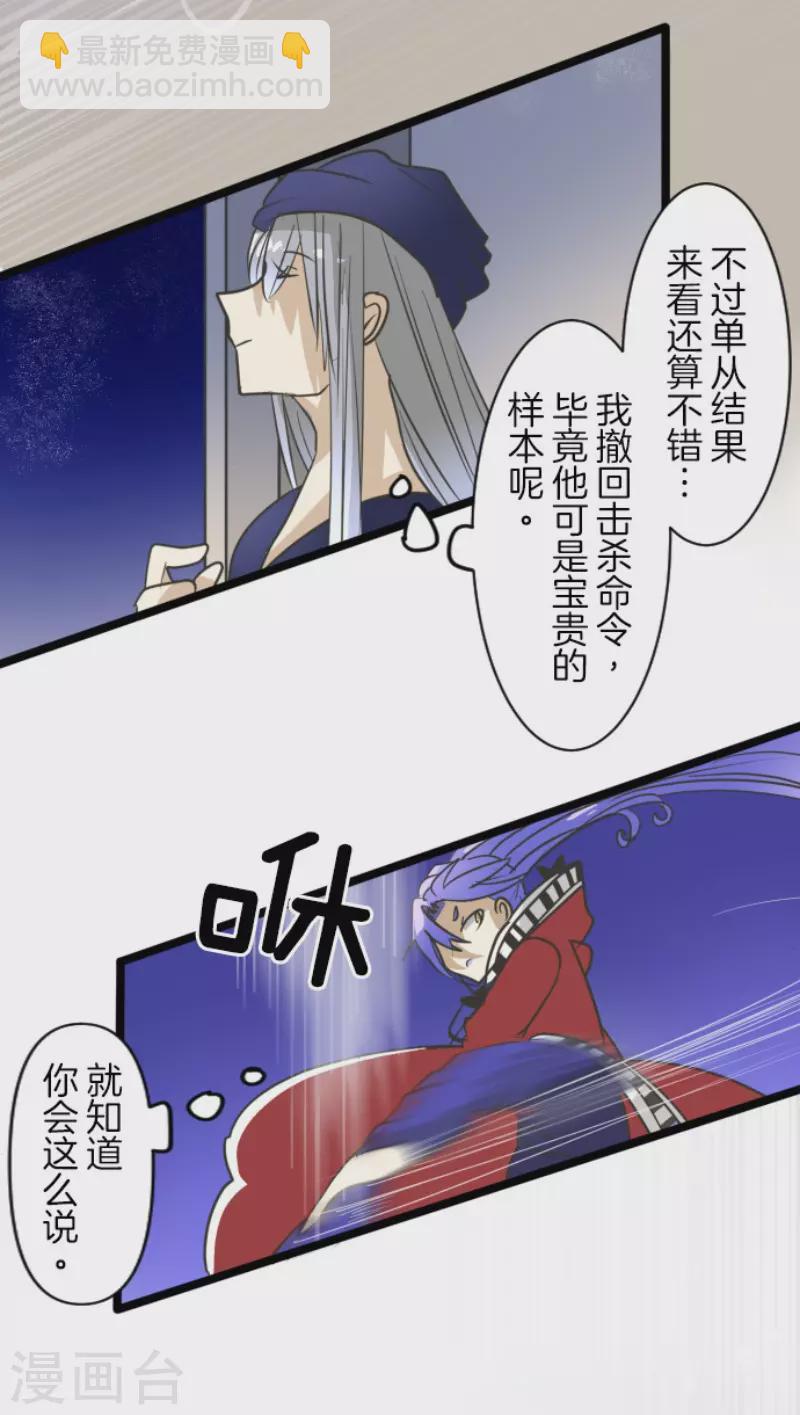 第154话 不死诅咒(1/2)-第155话