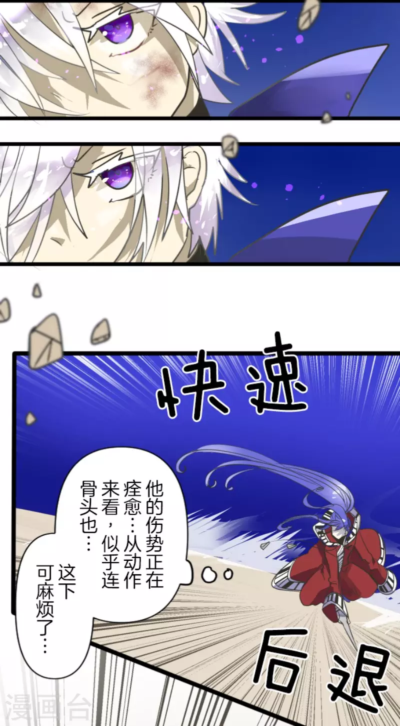 第154话 不死诅咒(1/2)-第155话