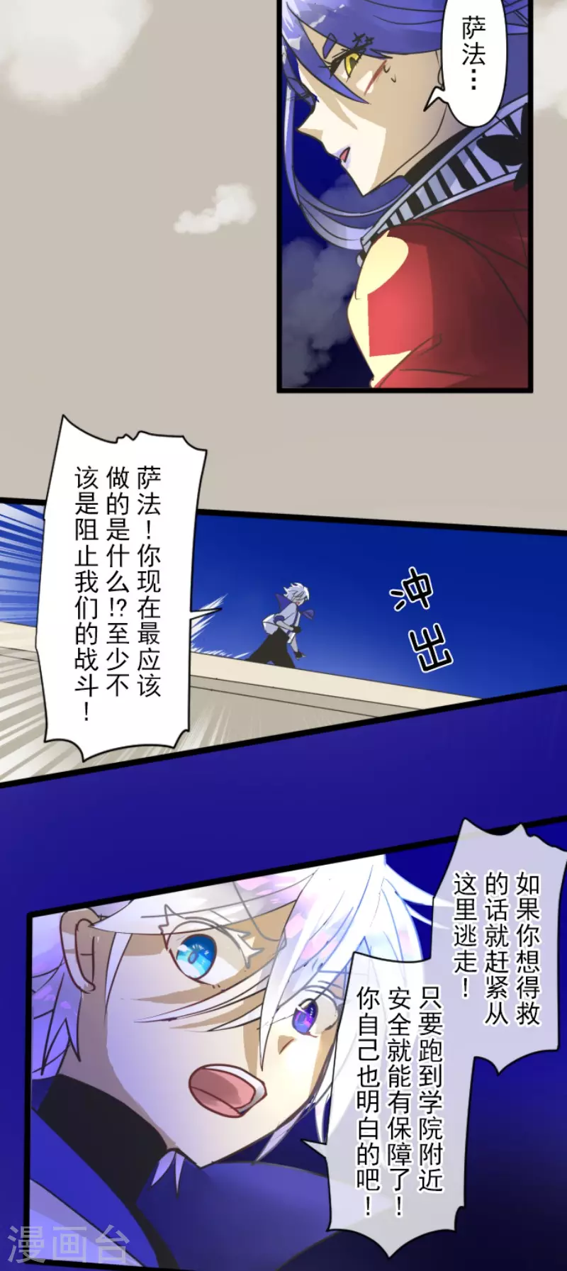 第154话 不死诅咒(1/2)-第155话