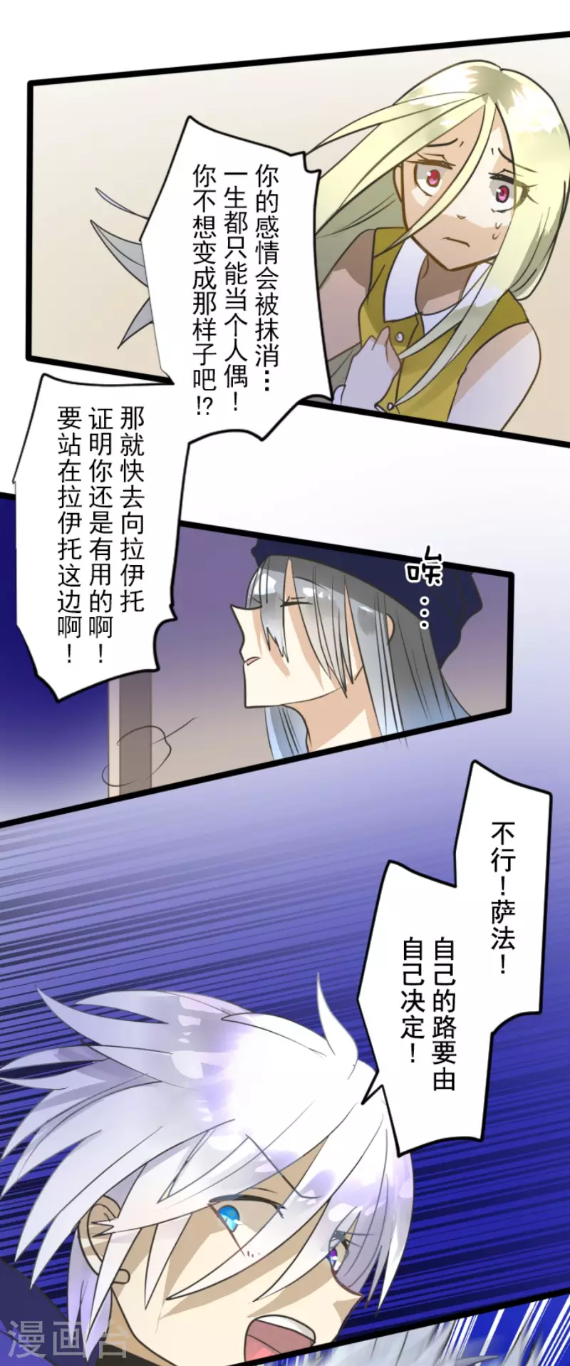 第154话 不死诅咒(1/2)-第155话
