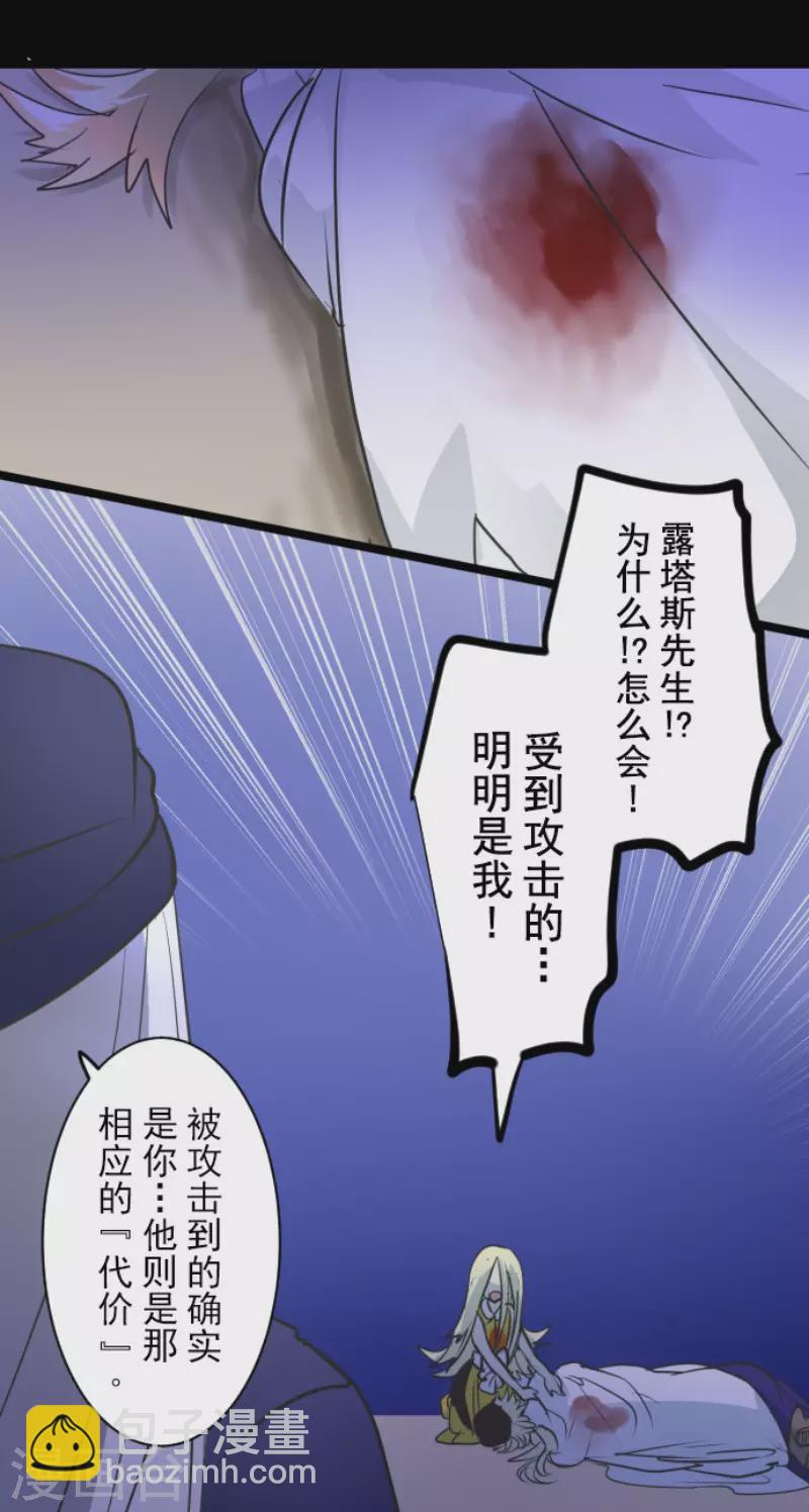 第154话 不死诅咒(1/2)-第155话