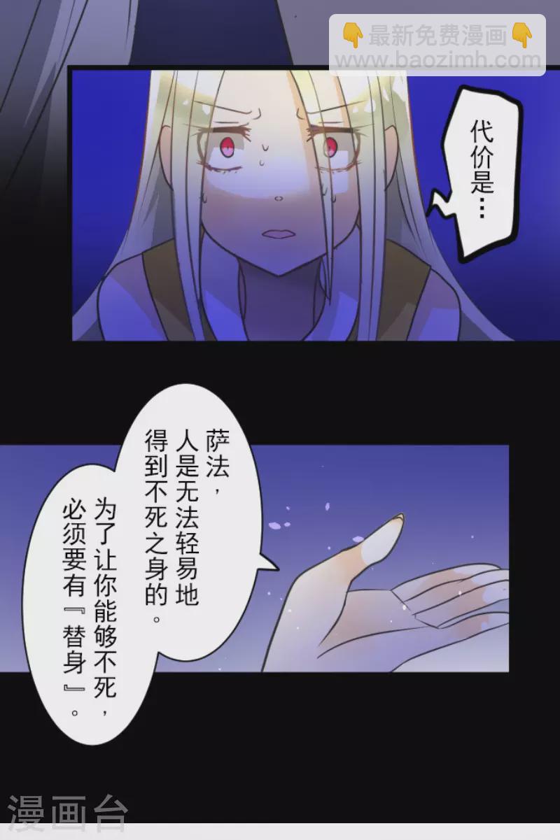 第154话 不死诅咒(1/2)-第155话