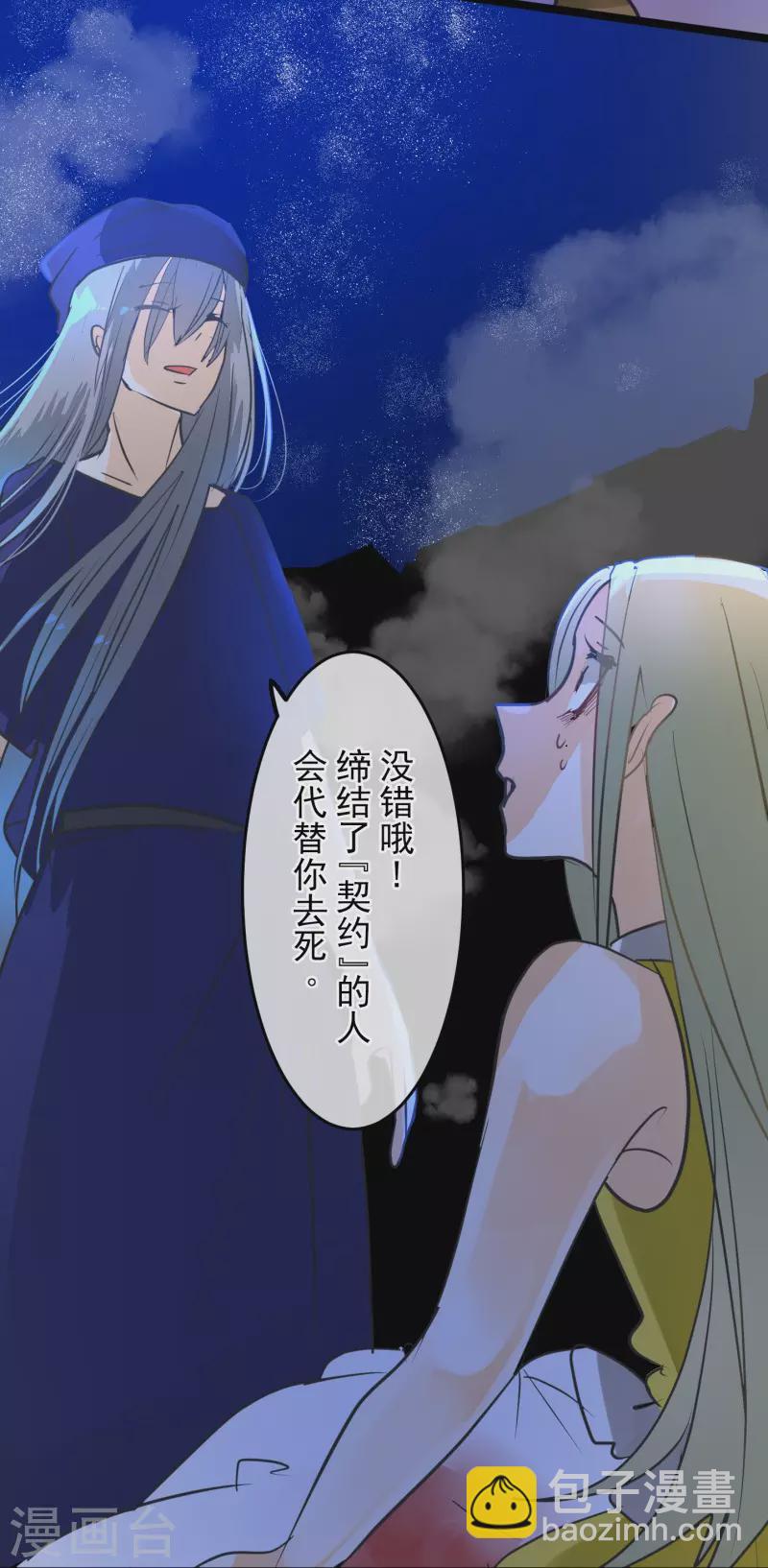 第154话 不死诅咒(1/2)-第155话