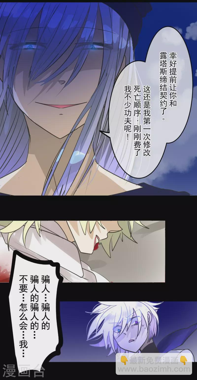 第154话 不死诅咒(1/2)-第155话