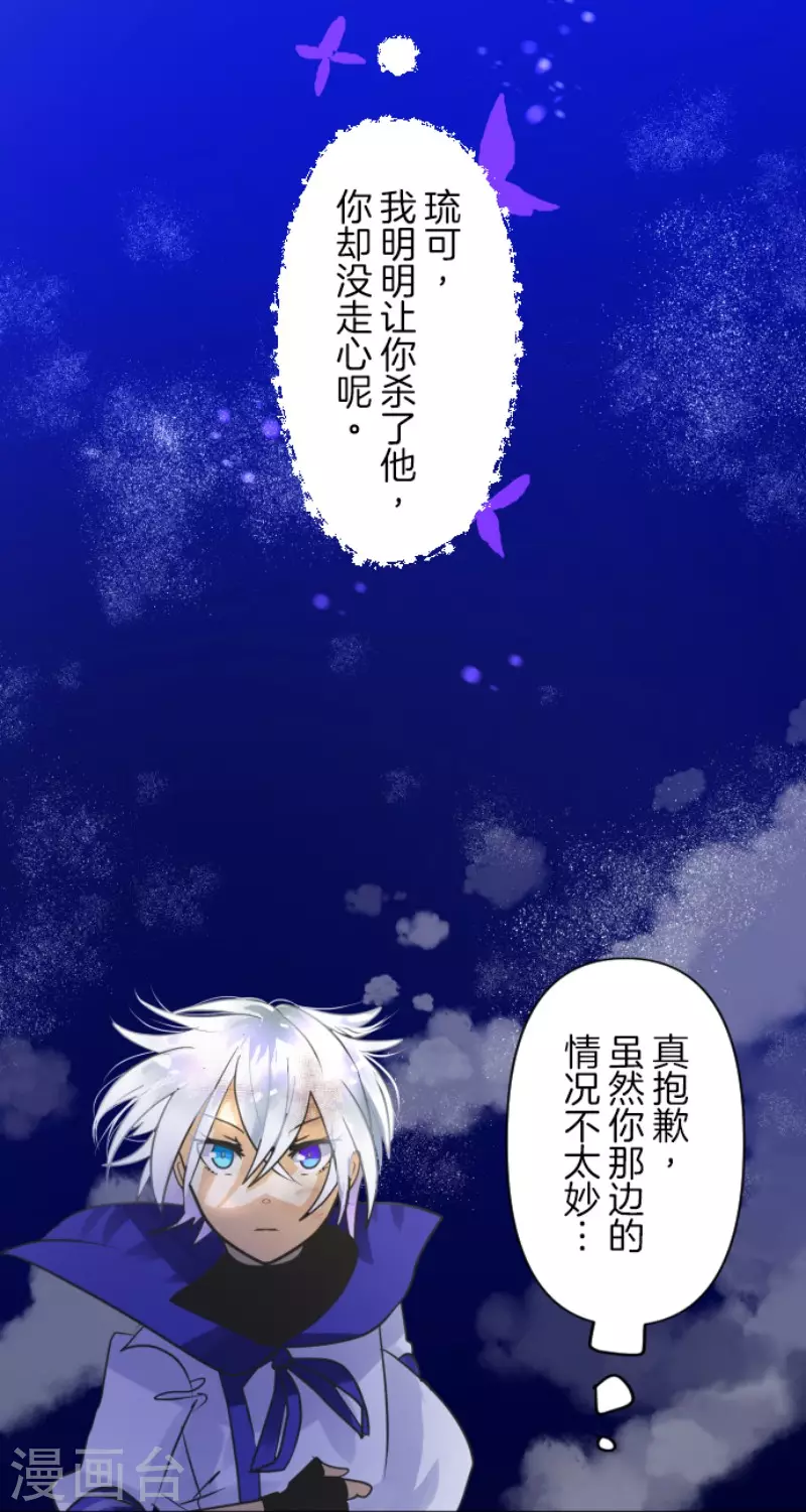 第154话 不死诅咒(1/2)-第155话