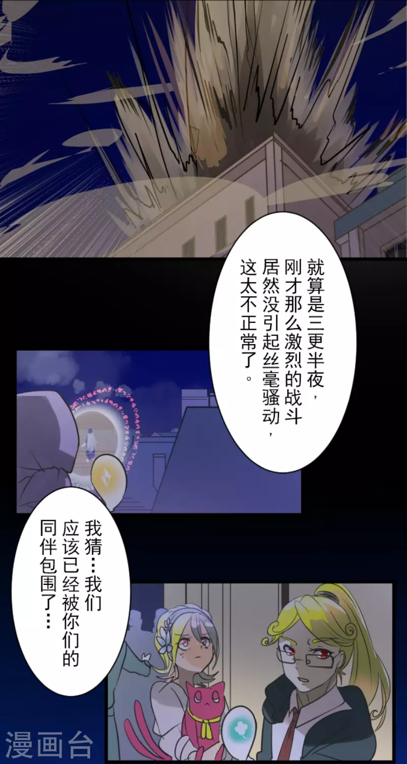 第156话 萨法的勇气(1/2)-第157话
