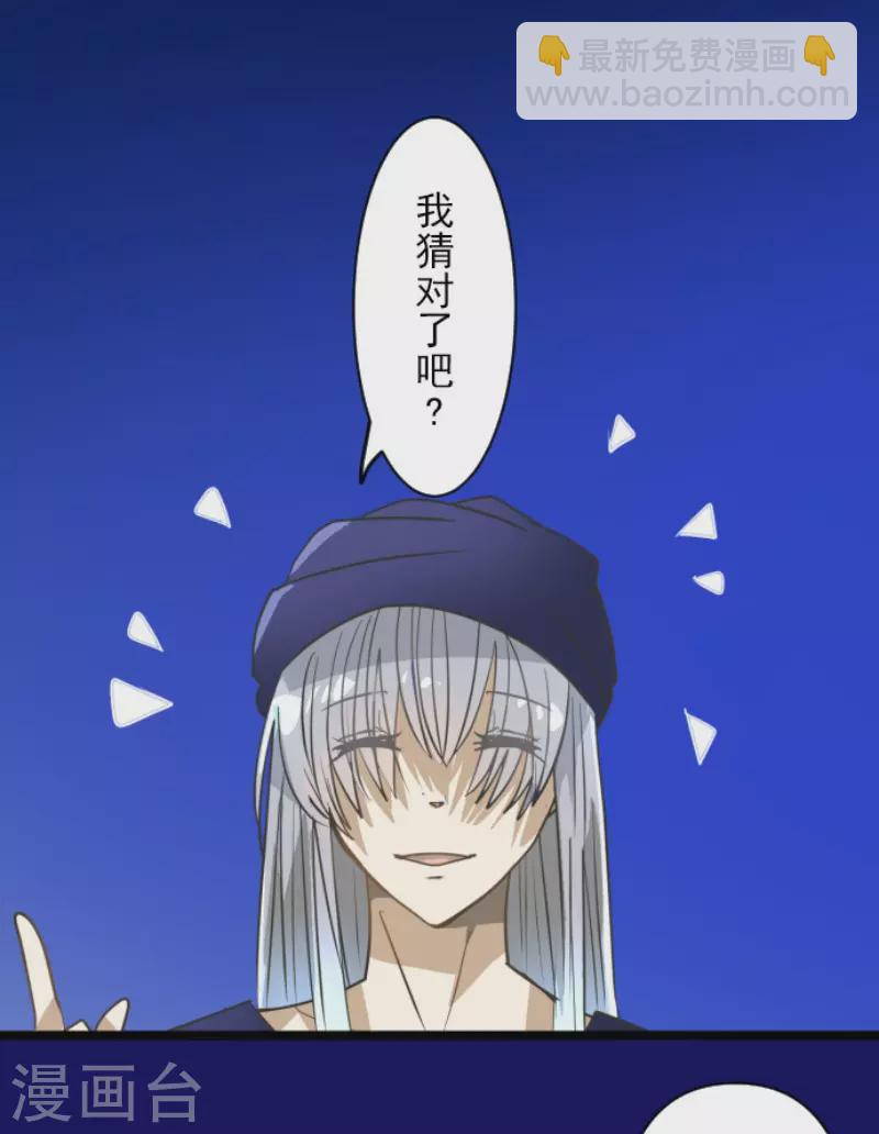第156话 萨法的勇气(1/2)-第157话