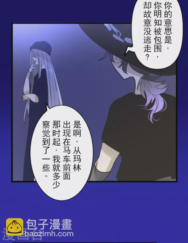 第156话 萨法的勇气(1/2)-第157话