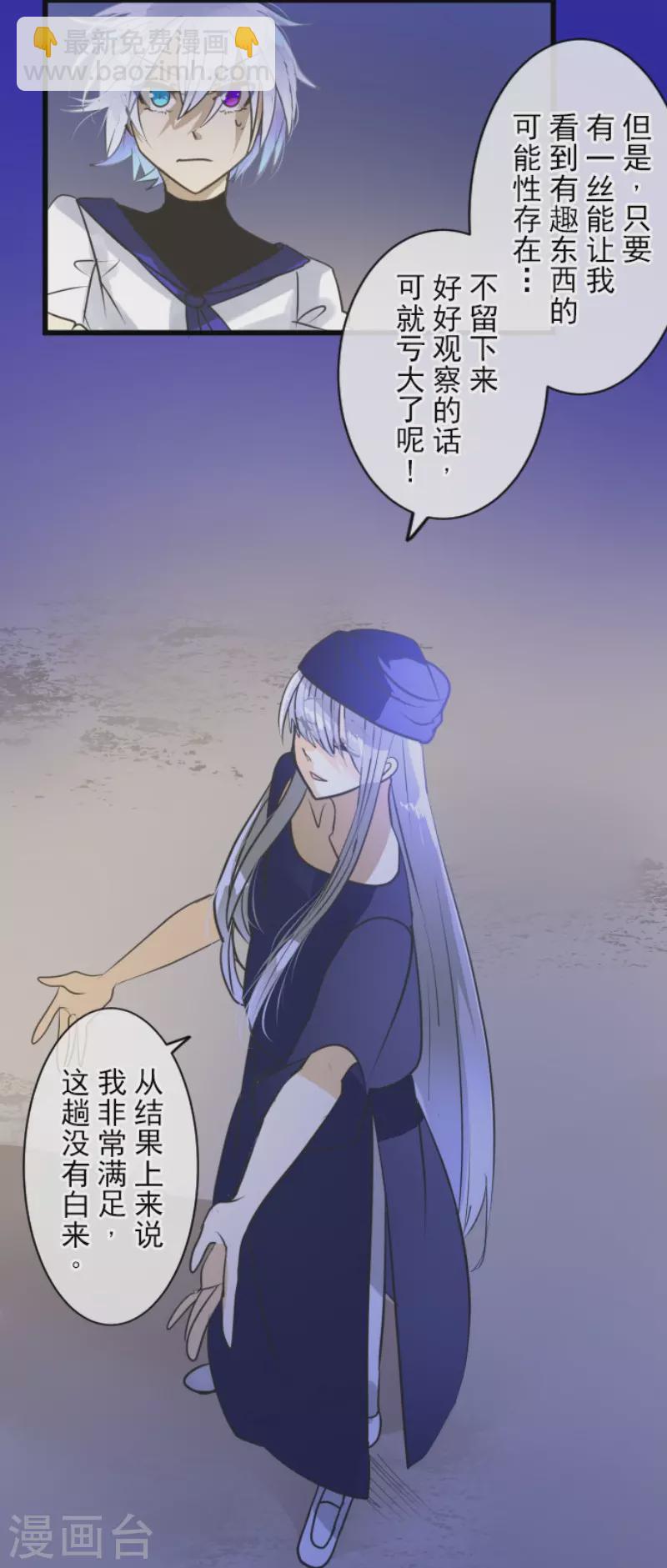 第156话 萨法的勇气(1/2)-第157话