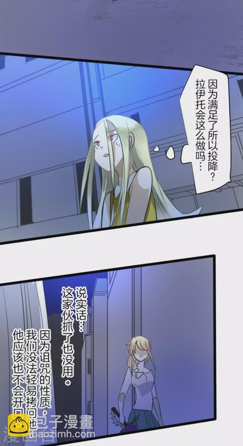 第156话 萨法的勇气(1/2)-第157话