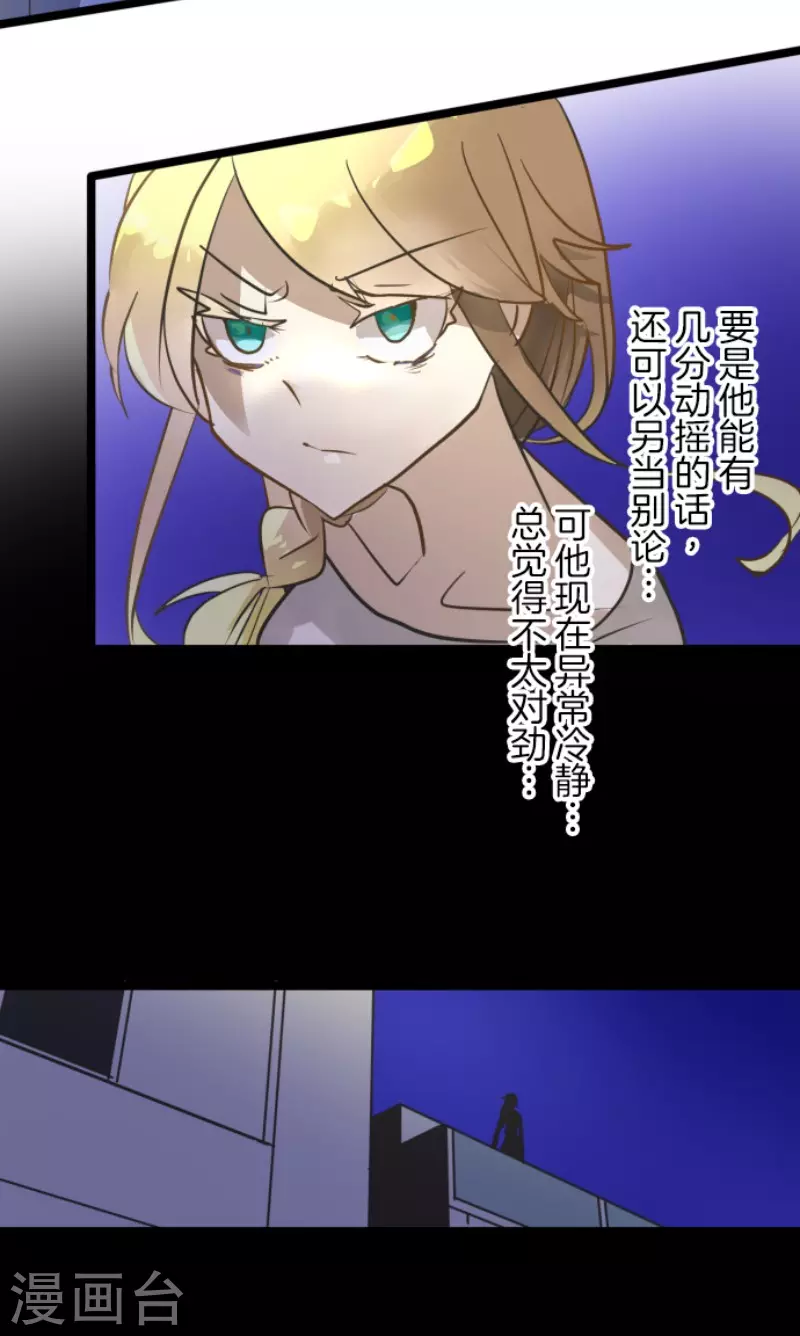 第156话 萨法的勇气(1/2)-第157话