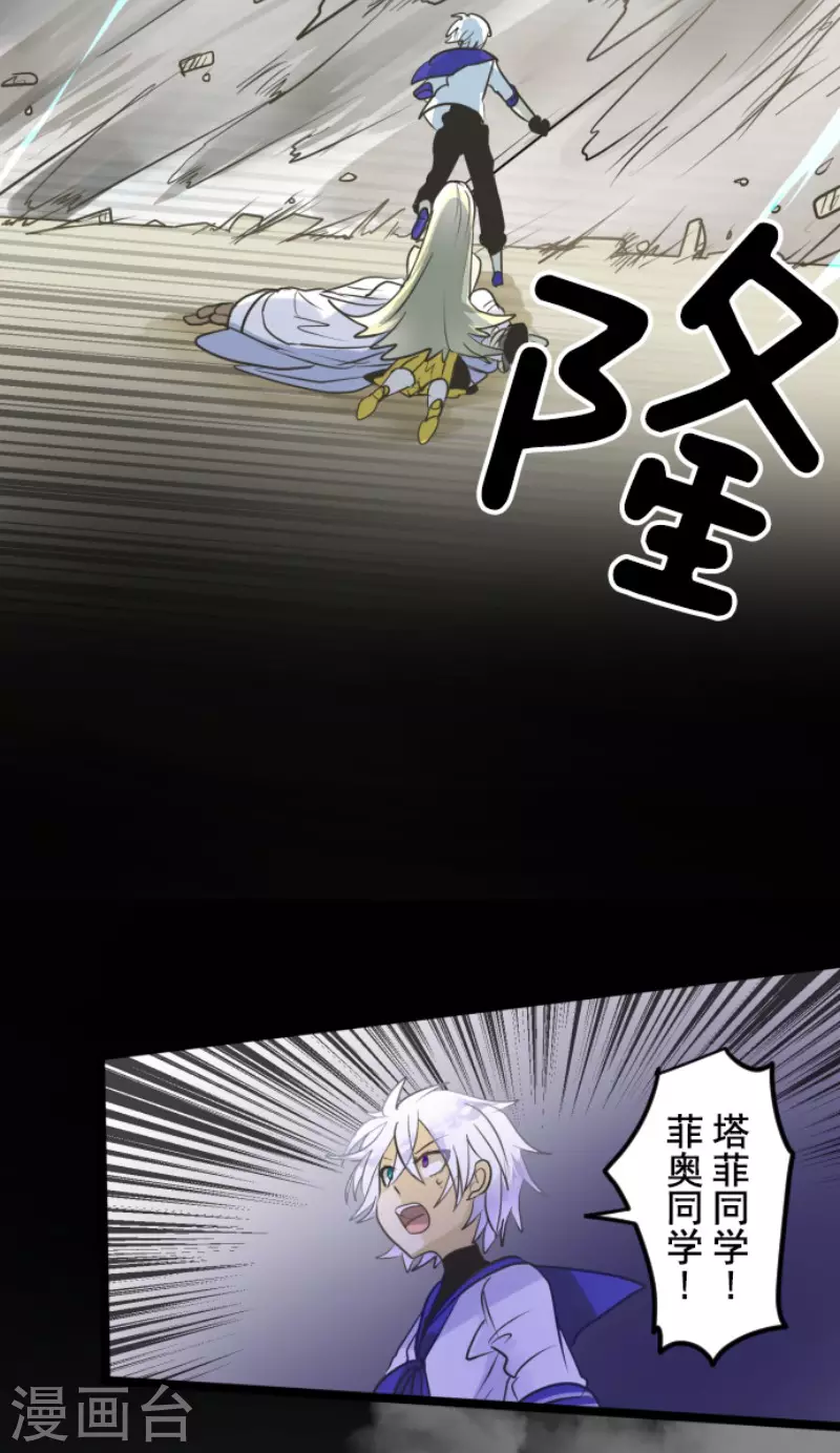 第156话 萨法的勇气(1/2)-第157话
