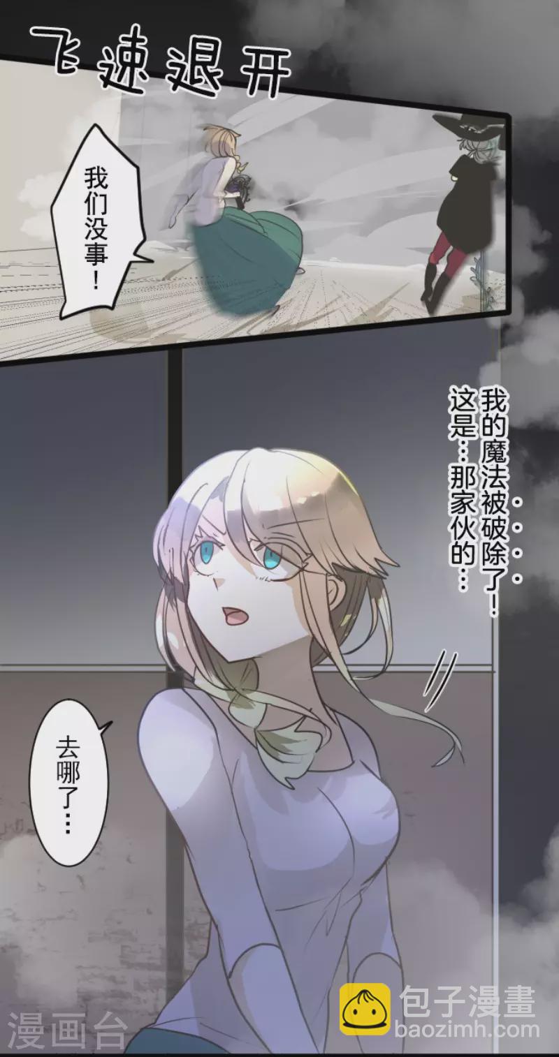 第156话 萨法的勇气(1/2)-第157话