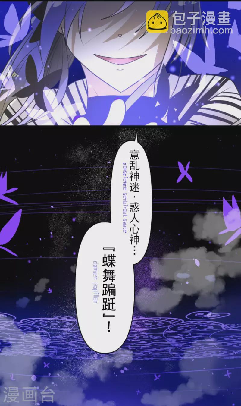 第156话 萨法的勇气(1/2)-第157话